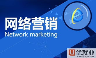 互聯(lián)網(wǎng)營銷與銷售的學習技巧