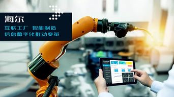 國(guó)內(nèi)家電行業(yè)首家互聯(lián)工廠的誕生之路