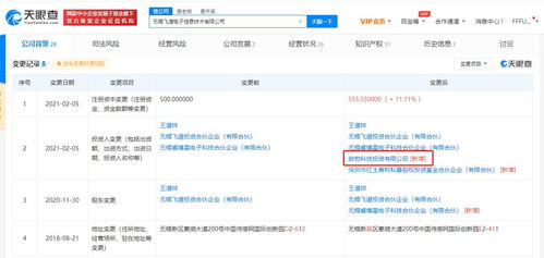 哈勃科技投資無錫信息技術(shù)公司，瞄準(zhǔn)集成電路與基礎(chǔ)軟件服務(wù)