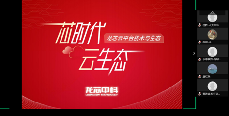 新基建·推信創(chuàng)·求升級(jí)——北京市信創(chuàng)線上交流會(huì)（二）之基礎(chǔ)軟件發(fā)展研討成功舉辦